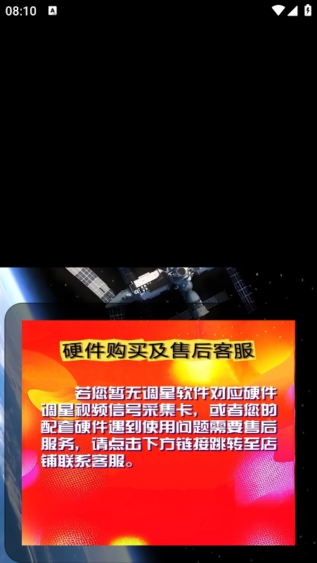 调星助手软件中文版