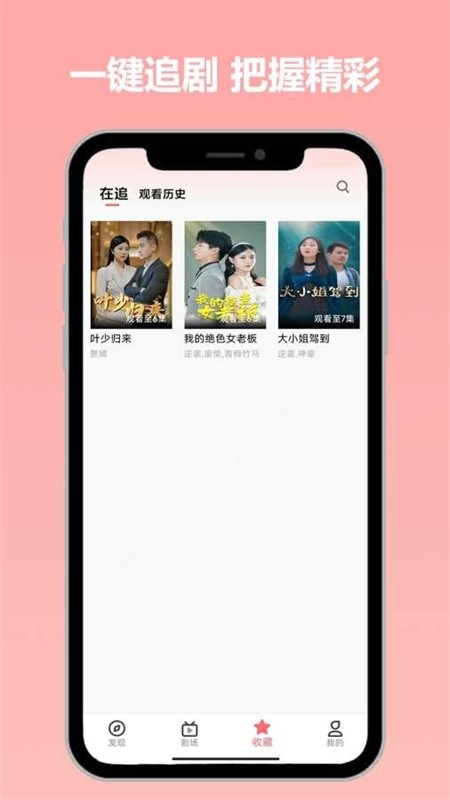 草莓短剧app最新版