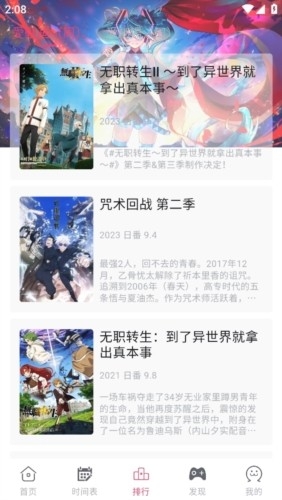 girigiri爱动漫最新安卓追番APP
