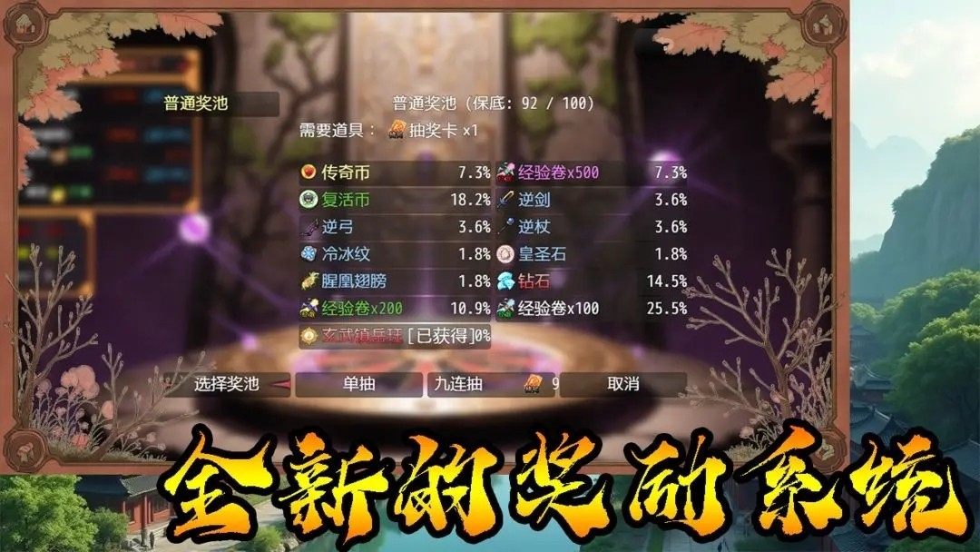 传说世界传奇手游手机版