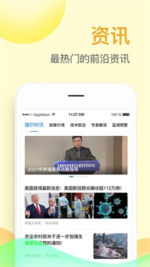 掌上牧云官方最新版