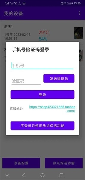 LinkHelper手机安卓版