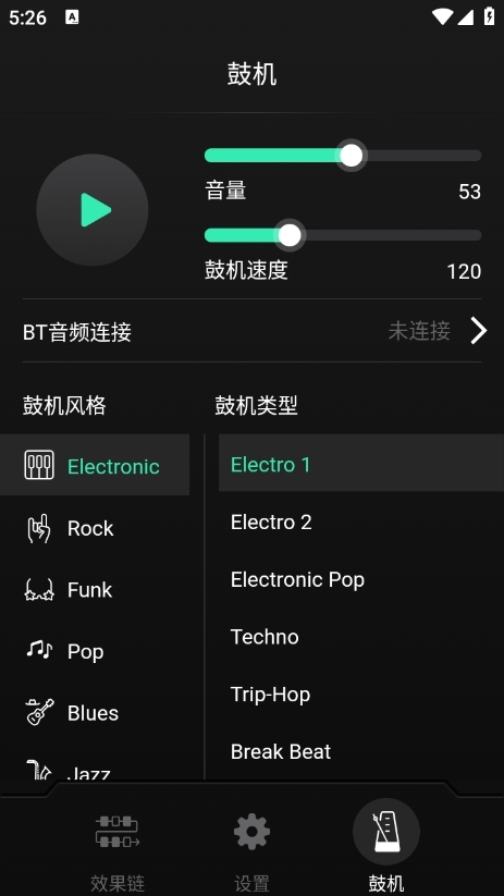 SONICLINK调音app最新版