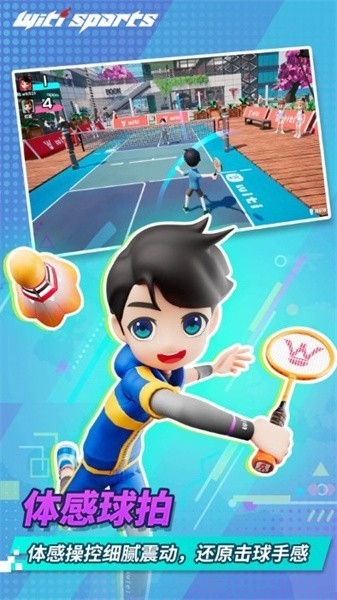 witisports安卓最新版