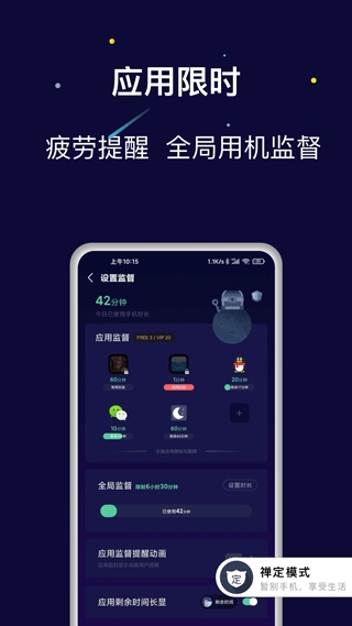 禅定空间APP2025最新版