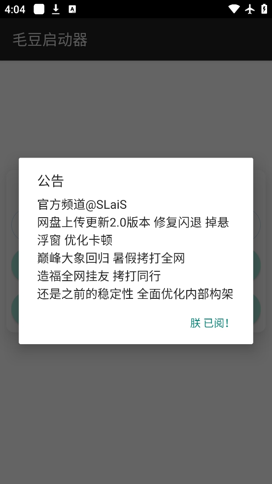 和平精英毛豆直装最新版本