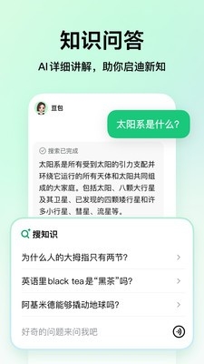 豆包爱学app（原河马爱学）最新官方正版
