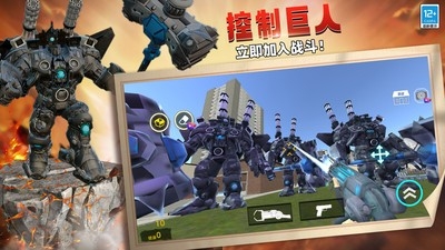 灾难模拟器手机版