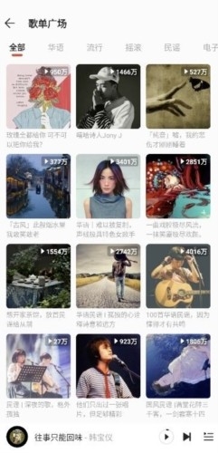 波尼音乐APP最新安卓版