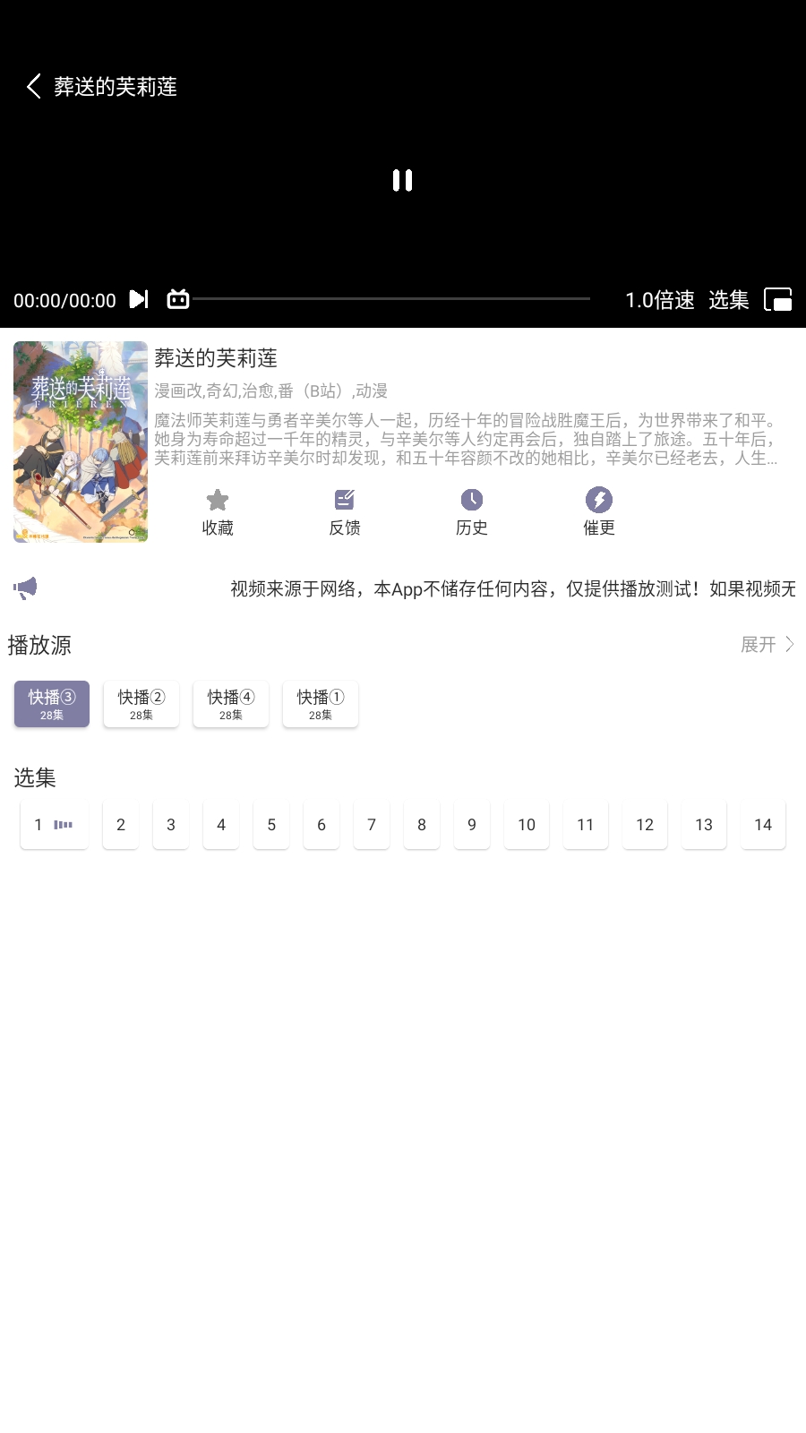森林动漫New官方正版