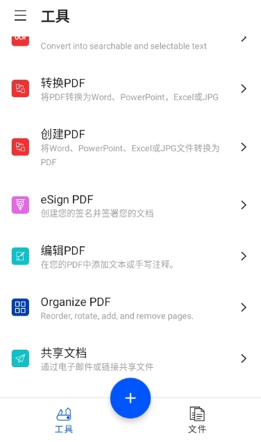Smallpdf转换器官方最新版