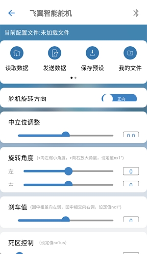 飞翼飞行助手app手机版