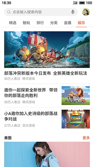 魅族游戏中心app最新版