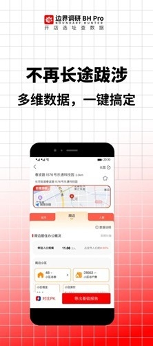边界猎手安卓版
