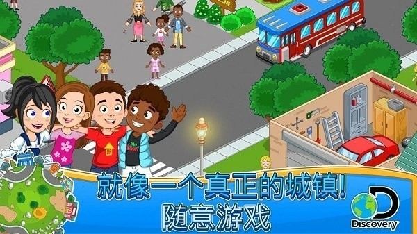 我的城镇探索最新版手游