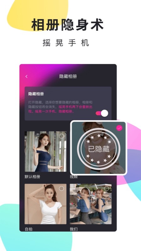 51加密相册最新版app