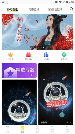 白小姐图库安卓版
