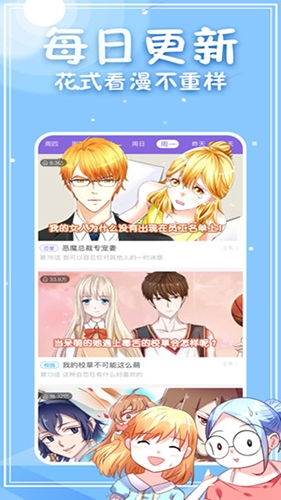 次元派漫画app安卓版