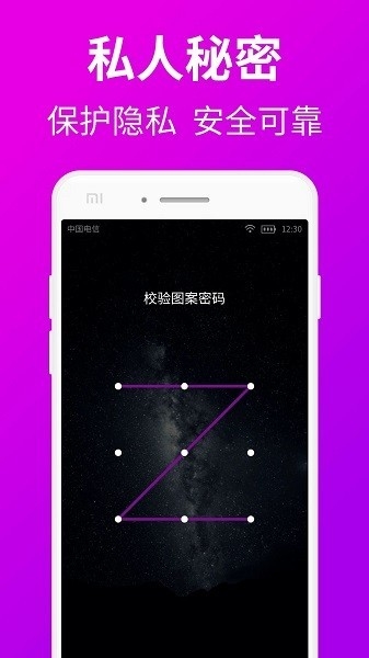 私人私密浏览器免费官方版
