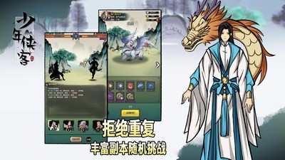 少年侠客手机最新安卓单机版