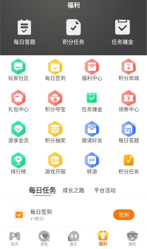 七艺玩家游戏盒子安卓版