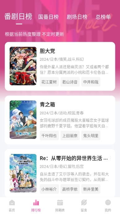 鸭梨鸭梨动漫官方版