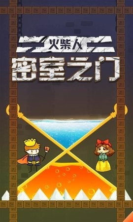 火柴人密室之门最新版手游