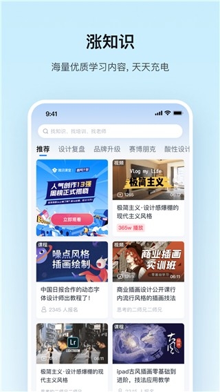 腾讯课堂app官方手机版