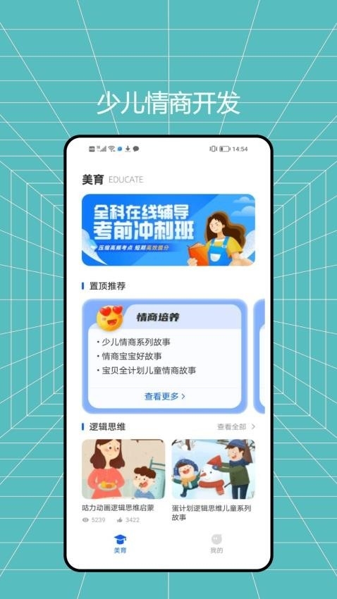 人人通云平台官方最新版
