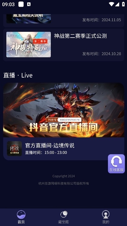 魄游玩家社区安卓版