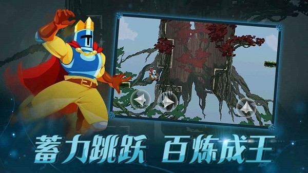 跳跃之王游戏手机官方正版