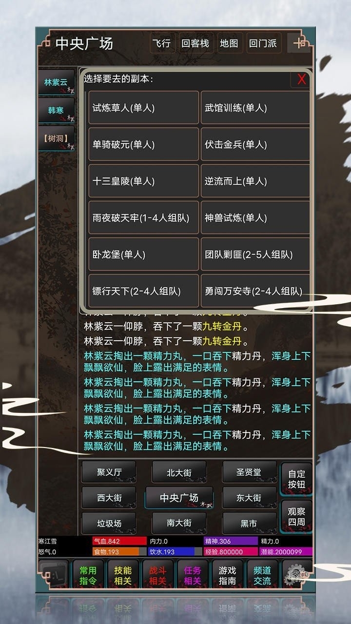 鲜衣怒马曾少年游戏最新安卓版