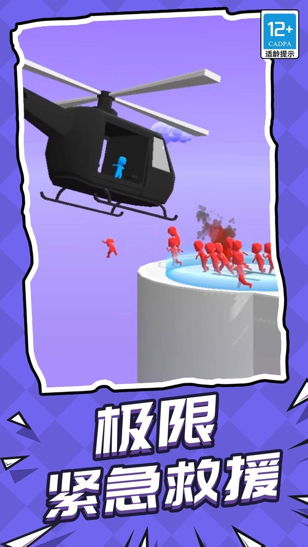 救援突击队手游安卓版