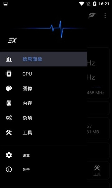EX Kernel Manager最新版本