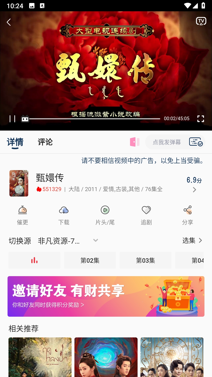 月亮影视聚合资源版