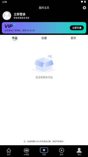 爱拼长图app手机版