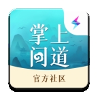 掌上问道app官方正版