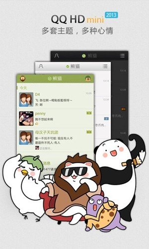 QQ HD mini最新安卓版