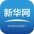 新华网app官方手机版