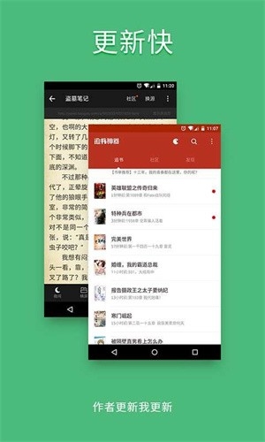 闪爵小说网APP安卓版