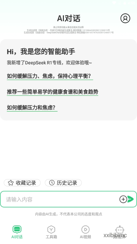 Manues AI手机官方版
