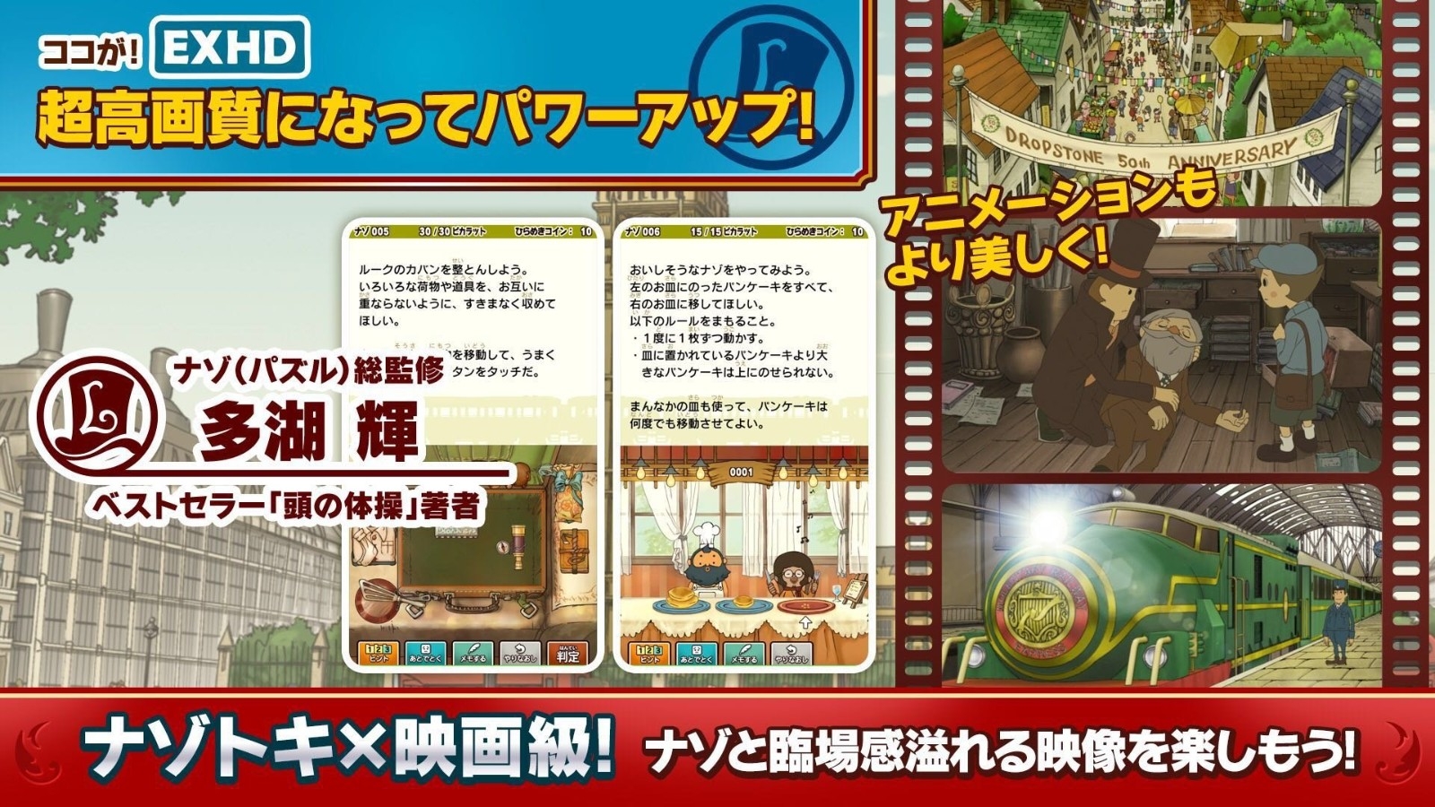 雷顿教授与恶魔之箱手游安卓最新版