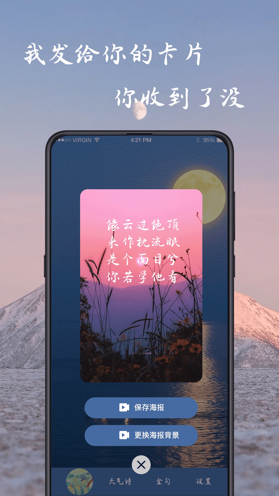 藏头诗生成器免费版