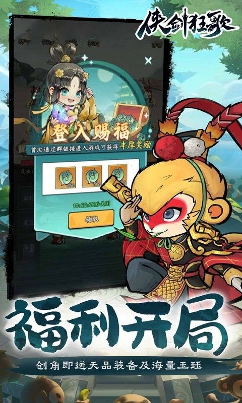 侠剑狂歌手游官方正版