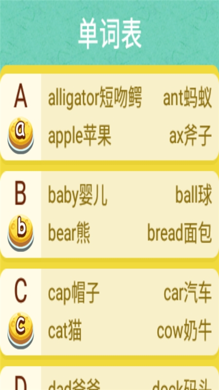 自然拼读APP手机版
