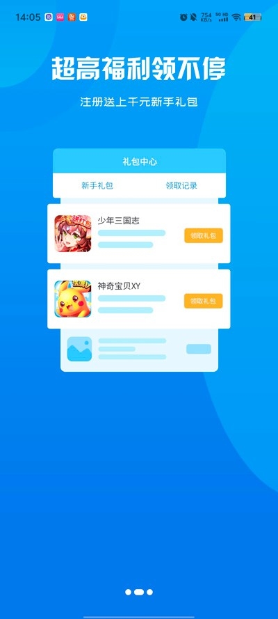 星盾互娱app官方版