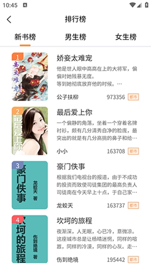 春华小说app手机版