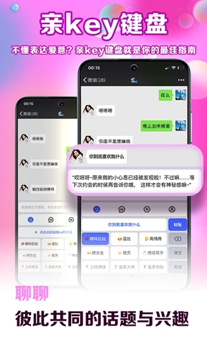 亲Key键盘最新官方版