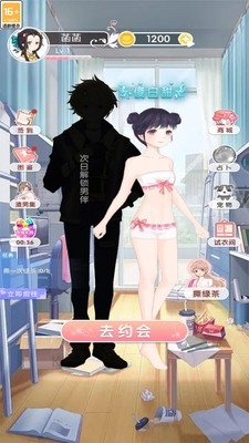 我爱上女神了手游最新安卓版