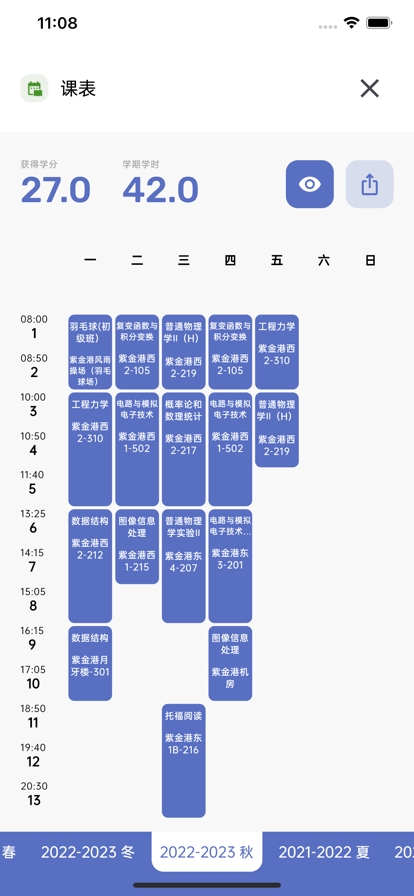 求是潮手机站 V4APP最新安卓版